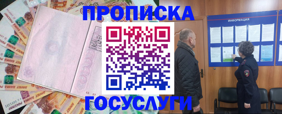 временная регистрация адрес в Алатыре