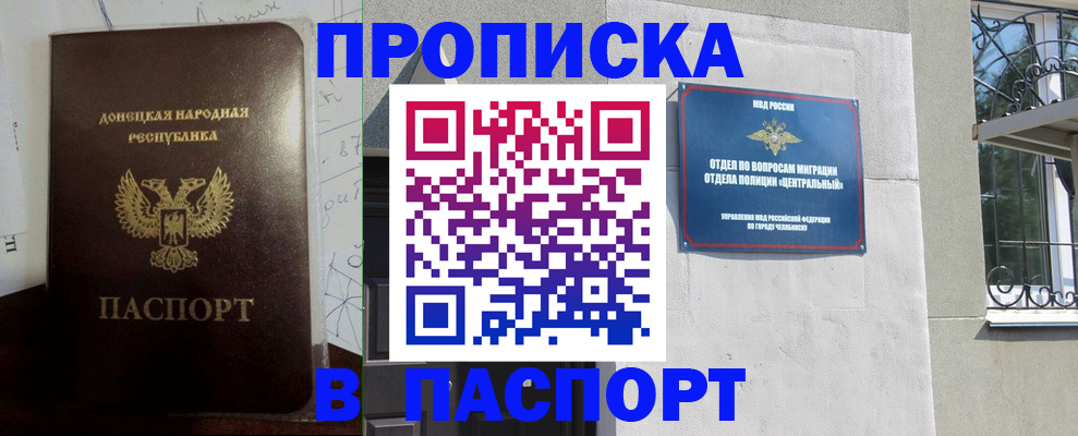 регистрация в Алатыре