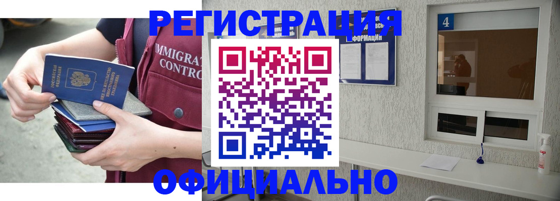 временная регистрация купить в Алатыре