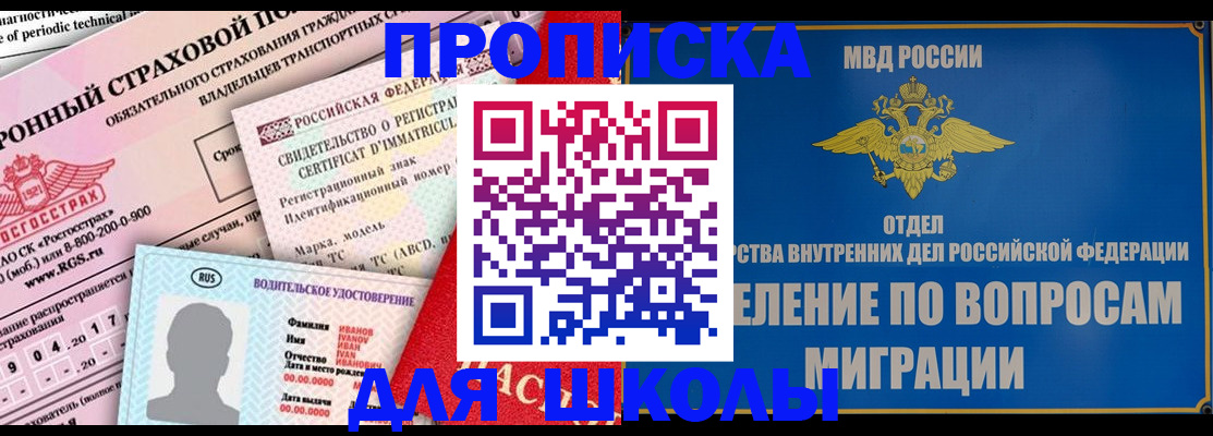 прописка для кредита в Алатыре