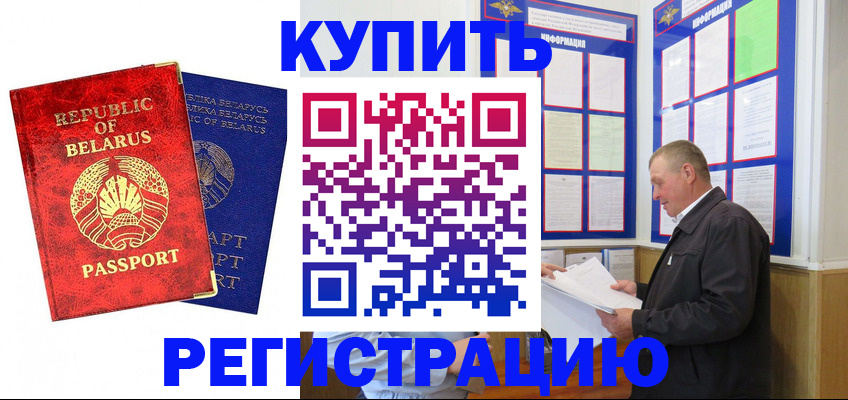 временная регистрация для всех в Алатыре