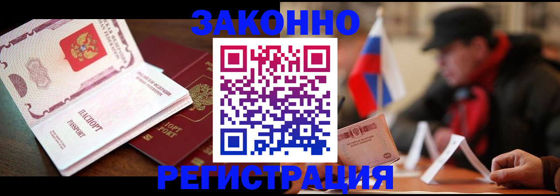 прописка иностранных граждан в Алатыре