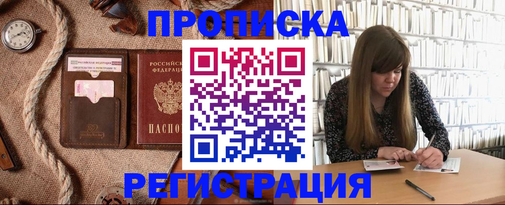 временная регистрация собственник в Алатыре