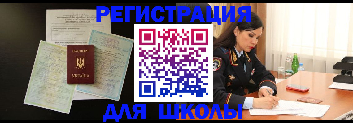 временная прописка в Алатыре