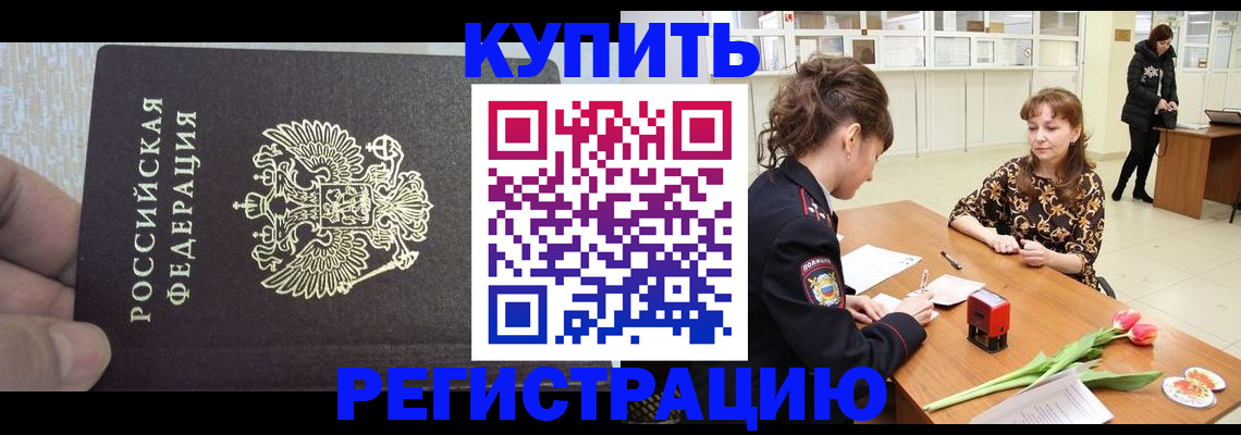 прописка поиск в Алатыре
